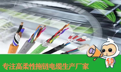 順電公司PVC材料拖鏈電纜幾大特性！